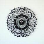 Surah Al Ikhlas Wall Clock