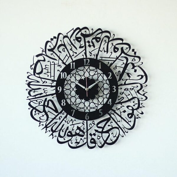 1724157069_81DKS6flmXL.SS700_700x Surah Al Ikhlas Wall Clock